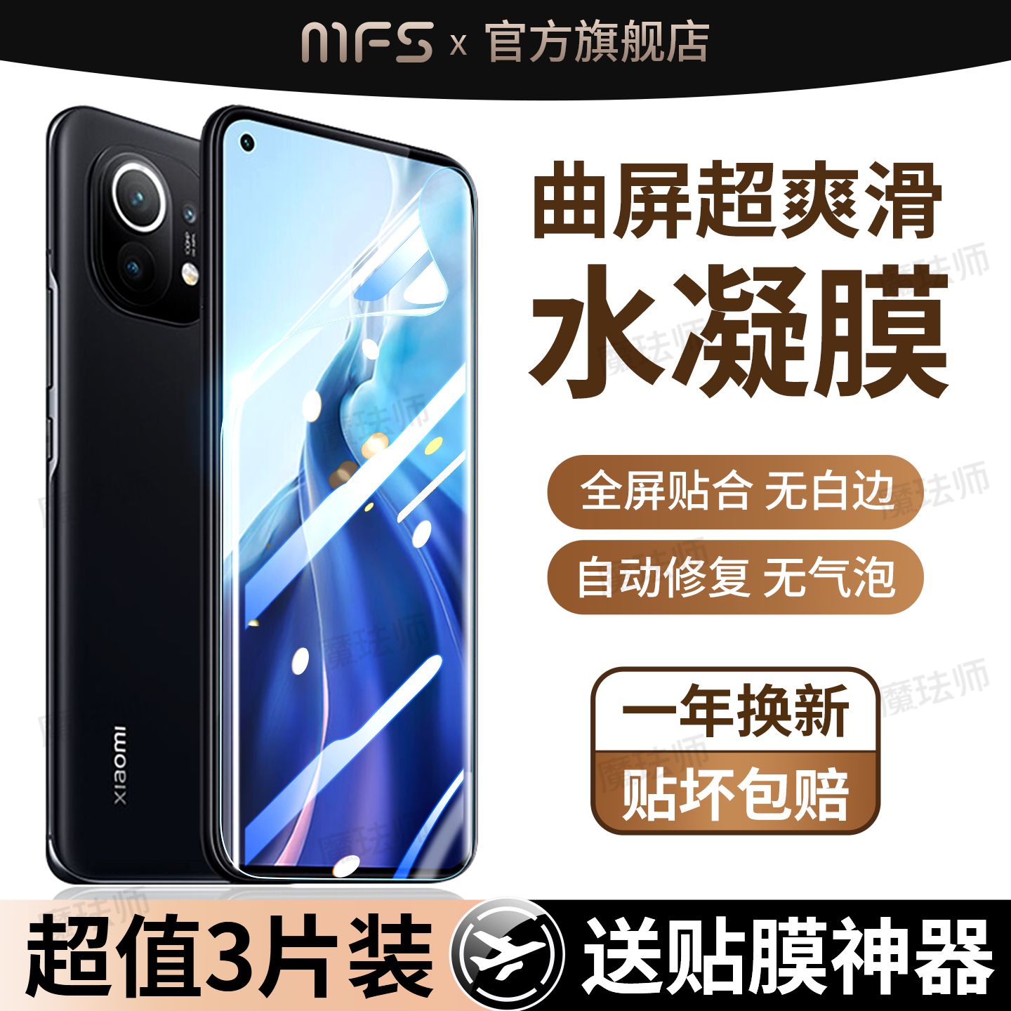 魔珐师适用小米11手机膜11ultra水凝膜xiaomi11pro软膜专用lite青春版mi11u屏幕活力por米十一uitra保护贴膜