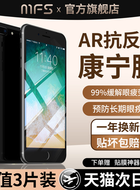 魔珐师 适用苹果8plus钢化膜iphone7手机膜6splus全屏覆盖6s全包边6p七7p八8p六6sp保护防窥屏幕屏保防摔贴膜