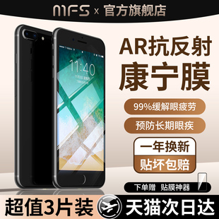 魔珐师 适用苹果8plus钢化膜iphone7手机膜6splus全屏覆盖6s全包边6p七7p八8p六6sp保护防窥屏幕屏保防摔贴膜