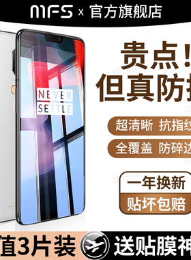 魔珐师 适用一加6钢化膜1+6t手机膜oneplus6全屏覆盖1加六高清1十6t全包A6000防指纹A6010玻璃t6防摔保护贴膜