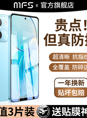 魔珐师 适用vivoy100i钢化膜y100t手机膜vivo丫100全屏高清vivoy100新款防爆viviy100护眼贴膜viv0抗指纹保护