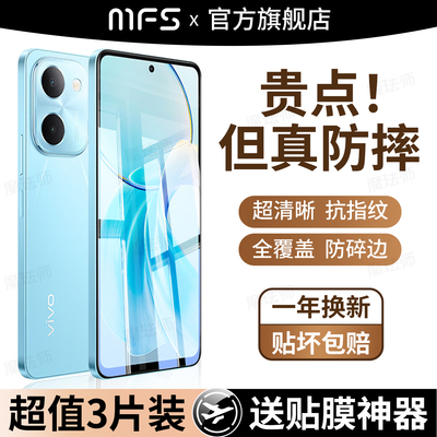 魔珐师 适用vivoy100i钢化膜y100t手机膜vivo丫100全屏高清vivoy100新款防爆viviy100护眼贴膜viv0抗指纹保护