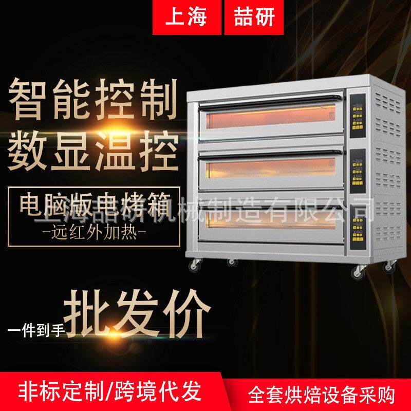 电烤箱一层两盘电热远红外线管多层多盘层炉上下独立控温烤玉米