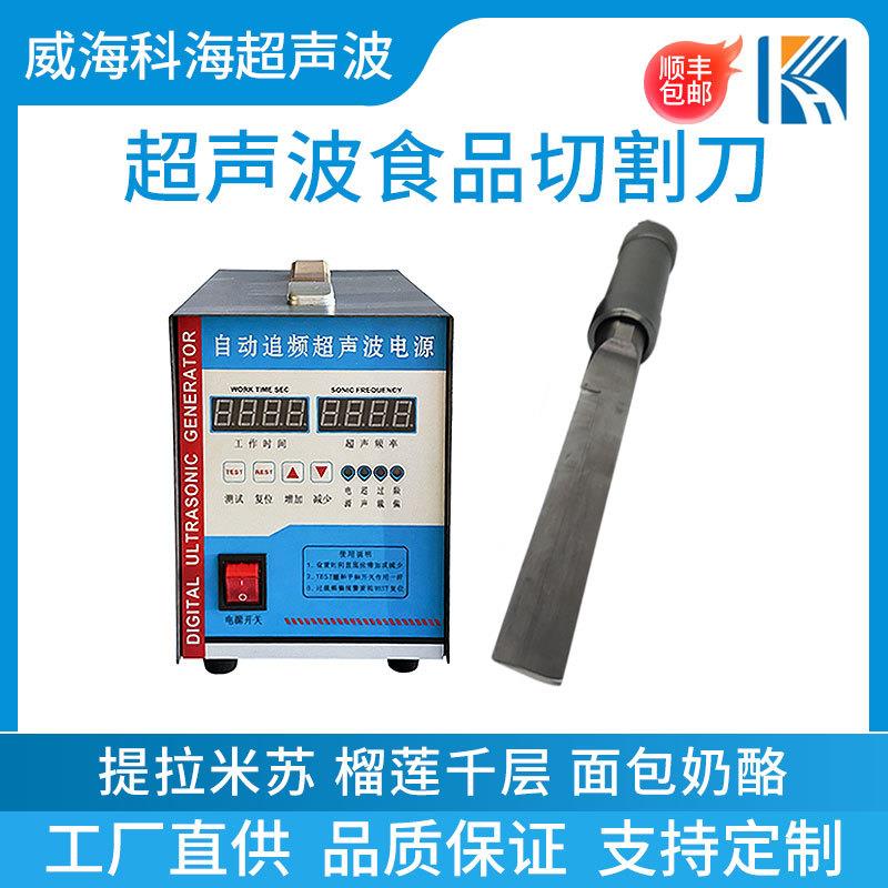 厂家直供超声波烘焙切割刀提拉米苏榴莲千层面包奶酪披萨专用刀