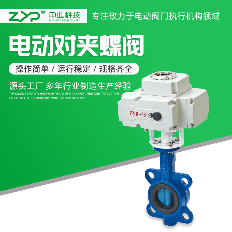 电动开关阀 电动对夹式三元乙丙或丁晴橡胶衬胶EPDM密封中线蝶阀,五金/工具,蝶阀,淘宝优惠券,粉丝福利购,淘宝优惠卷