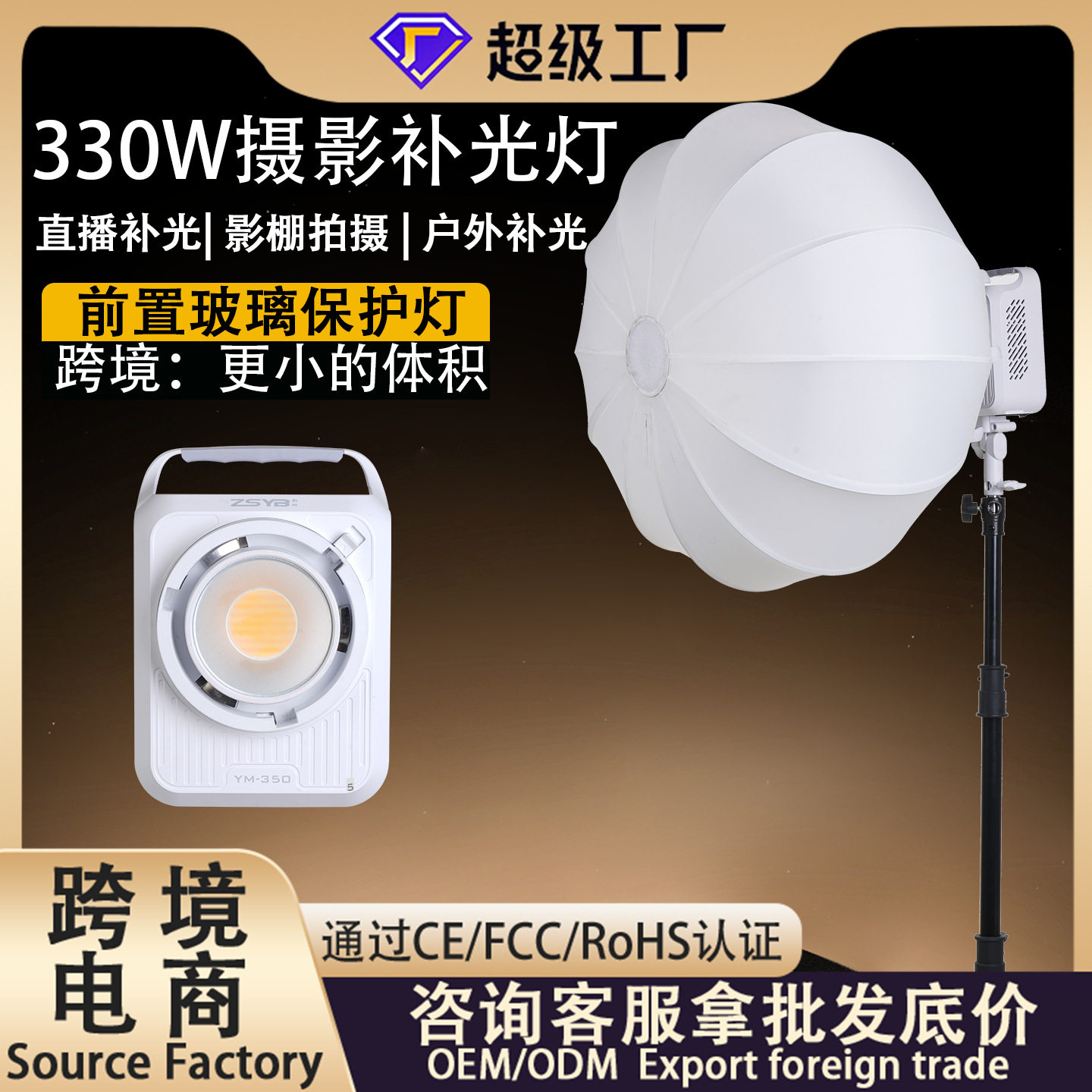 影邦330W功率便携式摄影补光灯户外夜景人像摄影柔光灯主播专用美