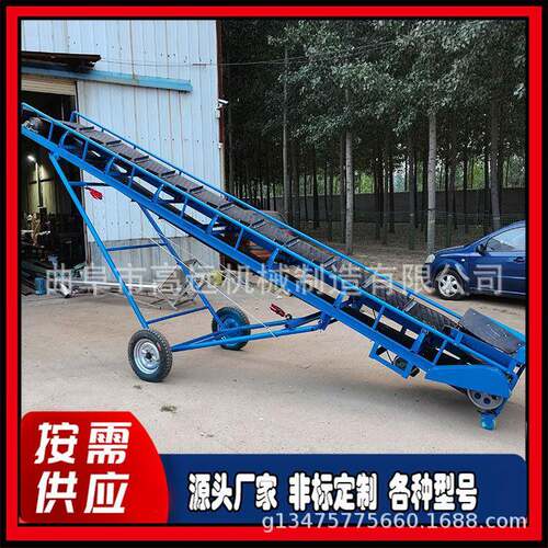 皮带输送机  5米长移动式皮带机  槽钢爬坡带式传送机