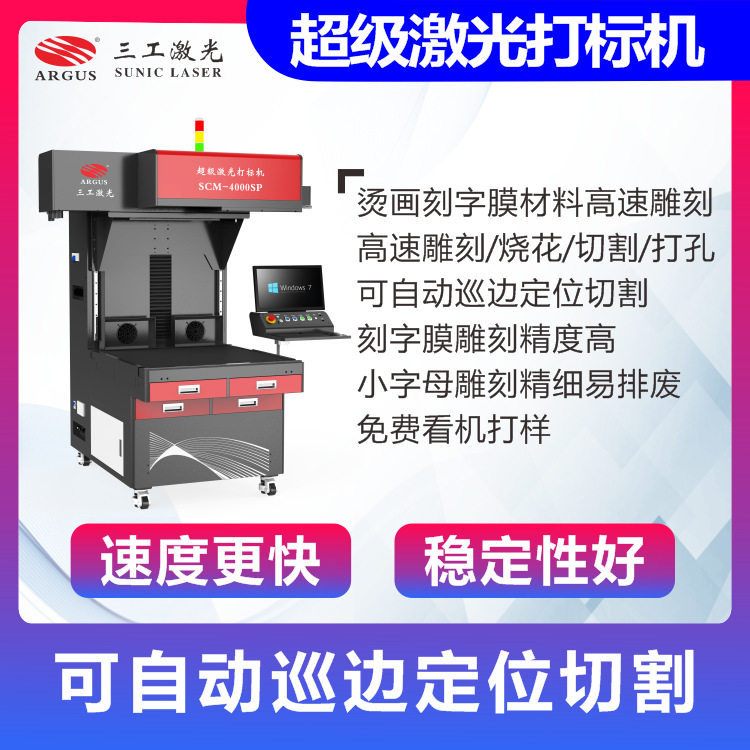 服装烫画激光打标机辅料烫画烫标logo高速激光雕刻切割机
