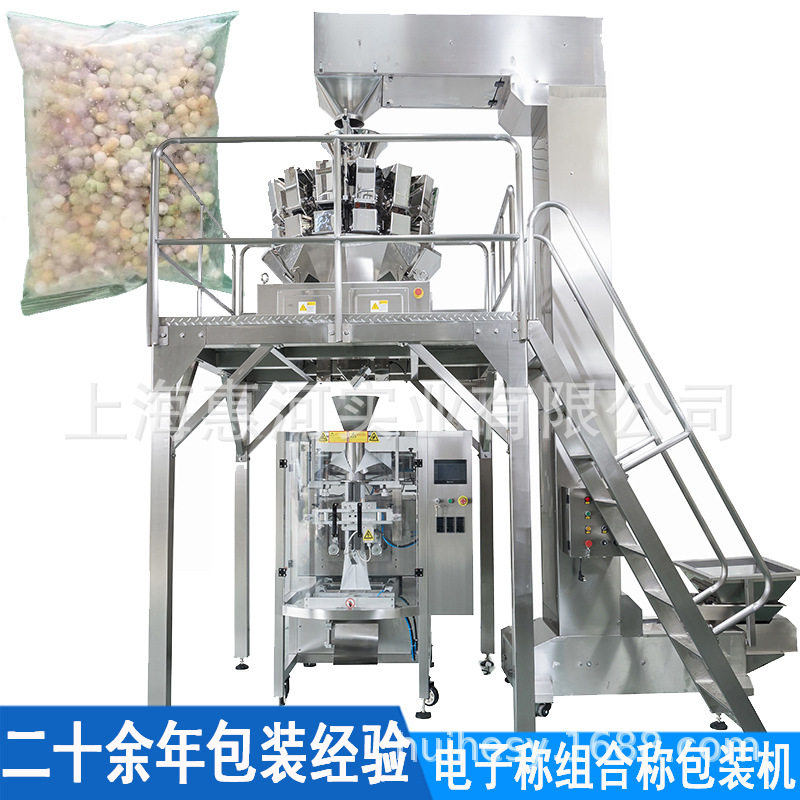 全自动汤圆包装机 饺子袋装包装机 冷冻食品电子组合称包装机