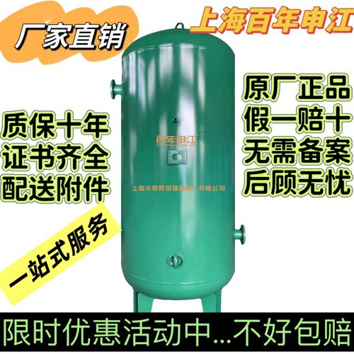 上海百年申江1立方碳钢储气罐 缓冲罐真空压力容器空压机储气罐