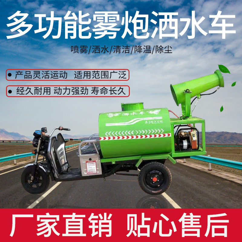 电动三轮洒水车园林绿化多功能洒水车工地除尘环卫道路三轮洒水车,五金/工具,环卫车/保洁车/清扫车,淘宝优惠券,粉丝福利购,淘宝优惠卷