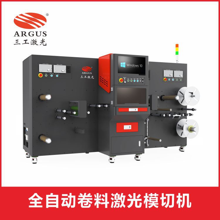 服装鞋材辅料织带松紧带全自动卷料激光模切机