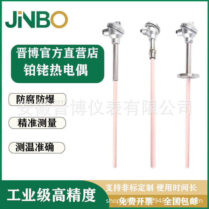 铂铑热电偶WRP-130型0-1600℃耐高温S B R型刚玉管温控温度传感器