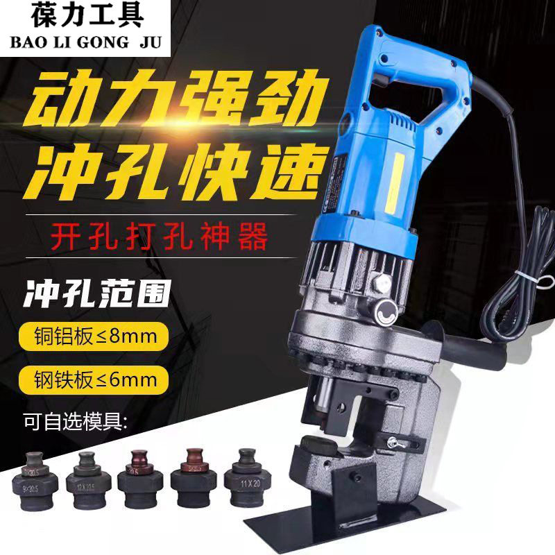 手提式MHP-20电动液压冲孔机小型干挂角钢打孔器槽钢角铁开孔机器