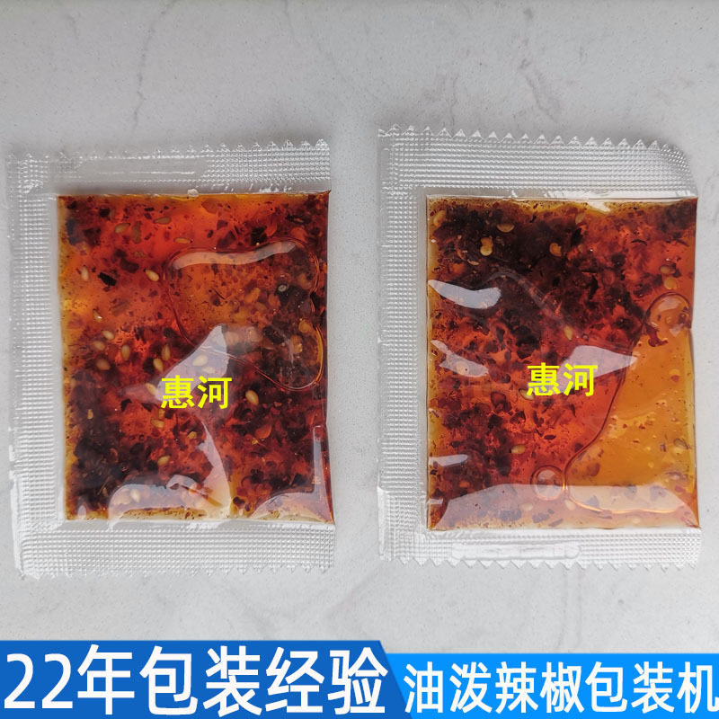 辣椒油小包灌装封口包装机 全自动红油泼辣子辣椒酱调味料包装机