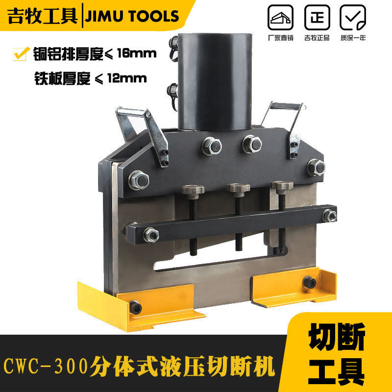 300毫米宽双油路液压切断机 电动铜排切断机 液压铁板钢板切排机,五金/工具,液压冲孔机/切排机,淘宝优惠券,粉丝福利购,淘宝优惠卷