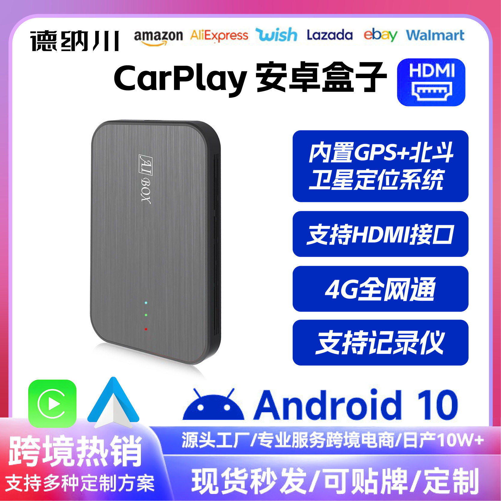 carplay盒子转安卓适用大众奥迪沃尔沃等看视频导航大屏模块车