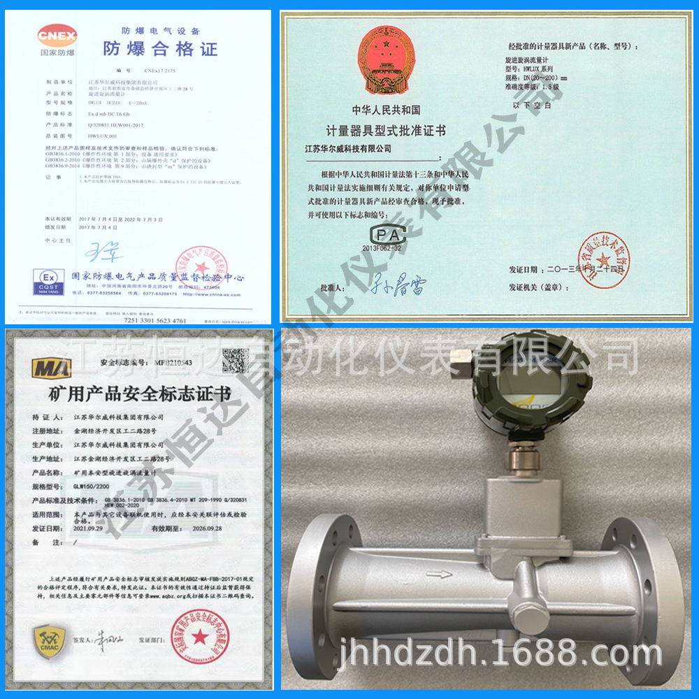 矿用本安型旋进旋涡流量计GLW100/800防爆氮气流量计空气流量计,五金/工具,流量计,淘宝优惠券,粉丝福利购,淘宝优惠卷