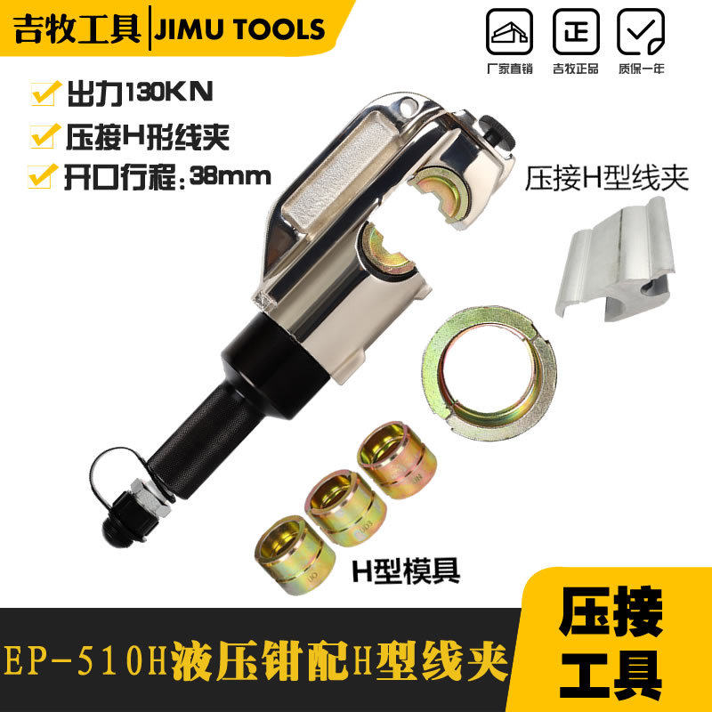 分体式液压钳手动液压钳电动压线钳压接钳50-400mm端子钳H型线夹,五金/工具,压线钳,淘宝优惠券,粉丝福利购,淘宝优惠卷