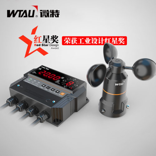 WTF-B500三杯式/塔机塔吊/RS485或4-20mA输出/风速风向仪传感器