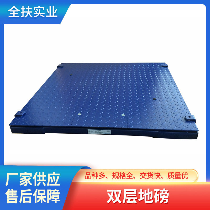 上海奉贤SCS-10吨工业级双层碳钢地磅秤 防滑电子平台秤 厂家直供