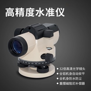 32倍光学水准仪室内外自动安平精度高建筑工程测量测绘仪器昊宇
