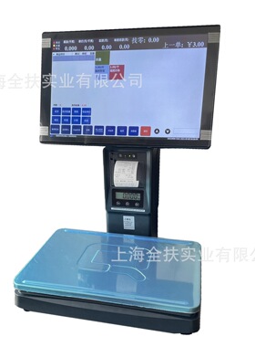 ACS-30C溯源收银一体秤 菜市场一体化溯源电子秤 食品零售电脑秤
