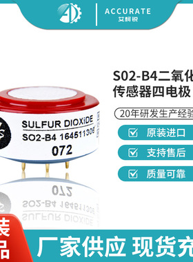 英国Alphasense二氧化硫传感器SO2-B4SulfurDioxide高精度检测