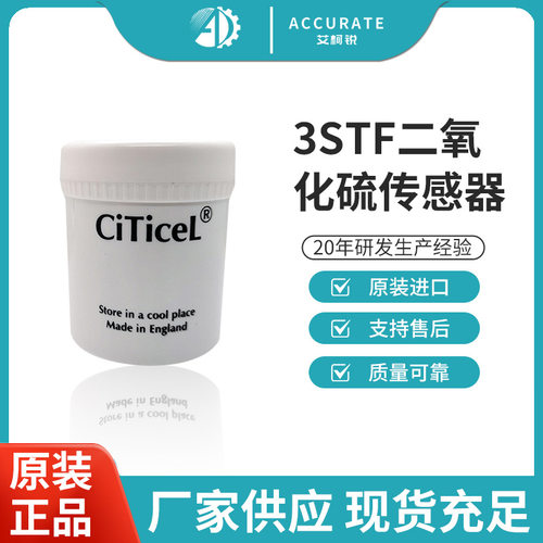 英国CITYO2二氧化硫3STF传感器3ST/F崂应明华众瑞便携式烟气设备