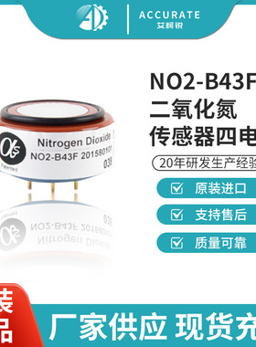 英国Alphasense二氧化氮NO2传感器NO2-B4大气环境污染监测NO2-B43