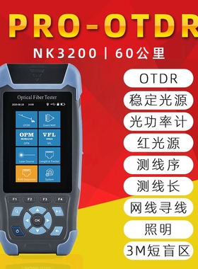 NK3200光时域反射仪otdr光纤测试仪故障断点寻障仪光缆长度检测仪