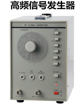 24027高频信号发生器0.4MHz～130MHz教学实验初高中学校物理仪器