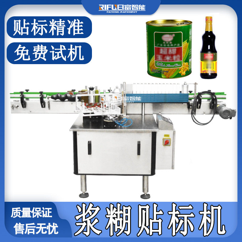 全自动白酒米酒瓶糨糊贴标机立式马口铁罐罐头圆瓶浆糊贴标机厂家
