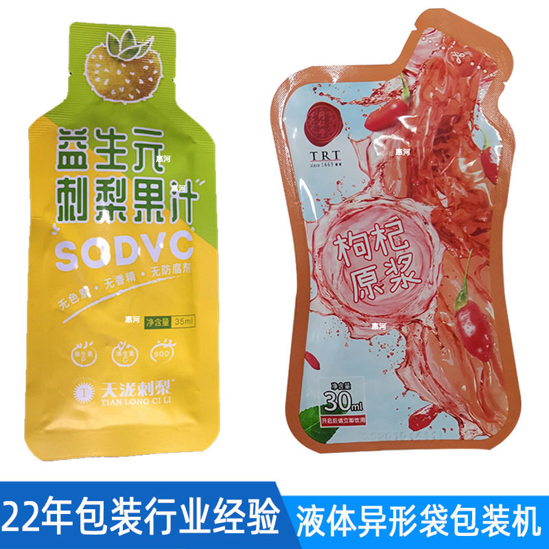 枸杞汁沙棘刺梨果汁液体灌装包装机 全自动枸杞原浆异形袋包装机