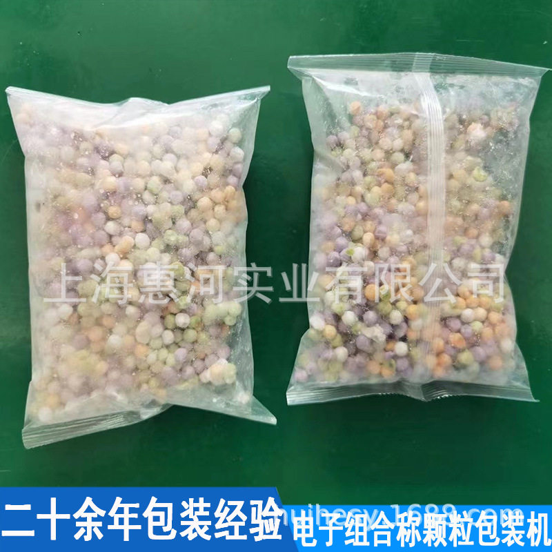 冷冻食品包装机 芋圆包装机 包子包装机 14头电子组合称包装机