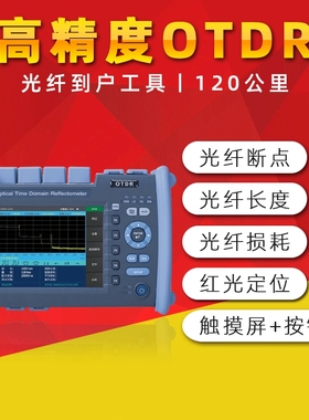 NK6000光缆断点测试仪长度故障检测仪OTDR光时域反射仪35/33dB