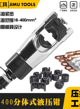 H型分体液压钳 分离式压线钳 可压接400铜鼻子 压接钳FY-400