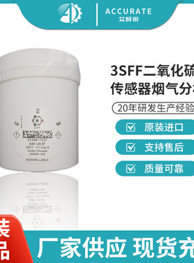 英国CITY 二氧化硫SO2传感器3SFF崂应明华众瑞便携式烟气分析仪