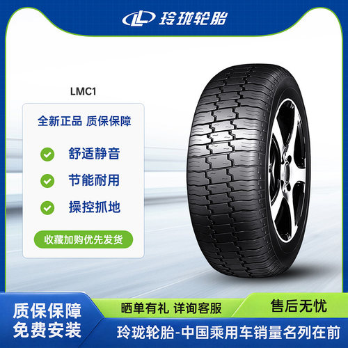 玲珑轮胎155R12C 88/86R 8PR LMC1适配昌河五菱兴旺运通松花江