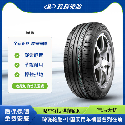 玲珑轮胎185/60R14 82H R618 适配捷达北京E150赛欧奇瑞旗云风云