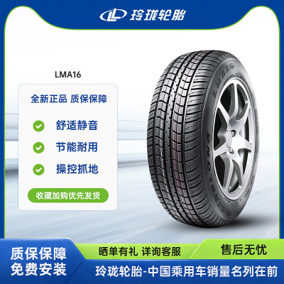 玲珑轮胎175/75R14 C/LT 99/98S 8PR LMA16适配五菱荣光EV/加长版