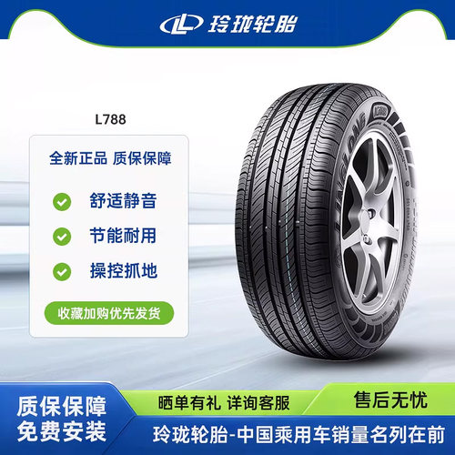 玲珑轮胎195/65R1591H