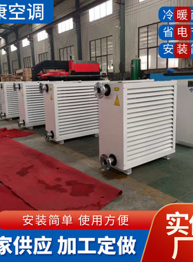 定制NFDZS-20热水暖风机5GS7GS轴流蒸汽暖风机NTS-95吊顶式暖风机