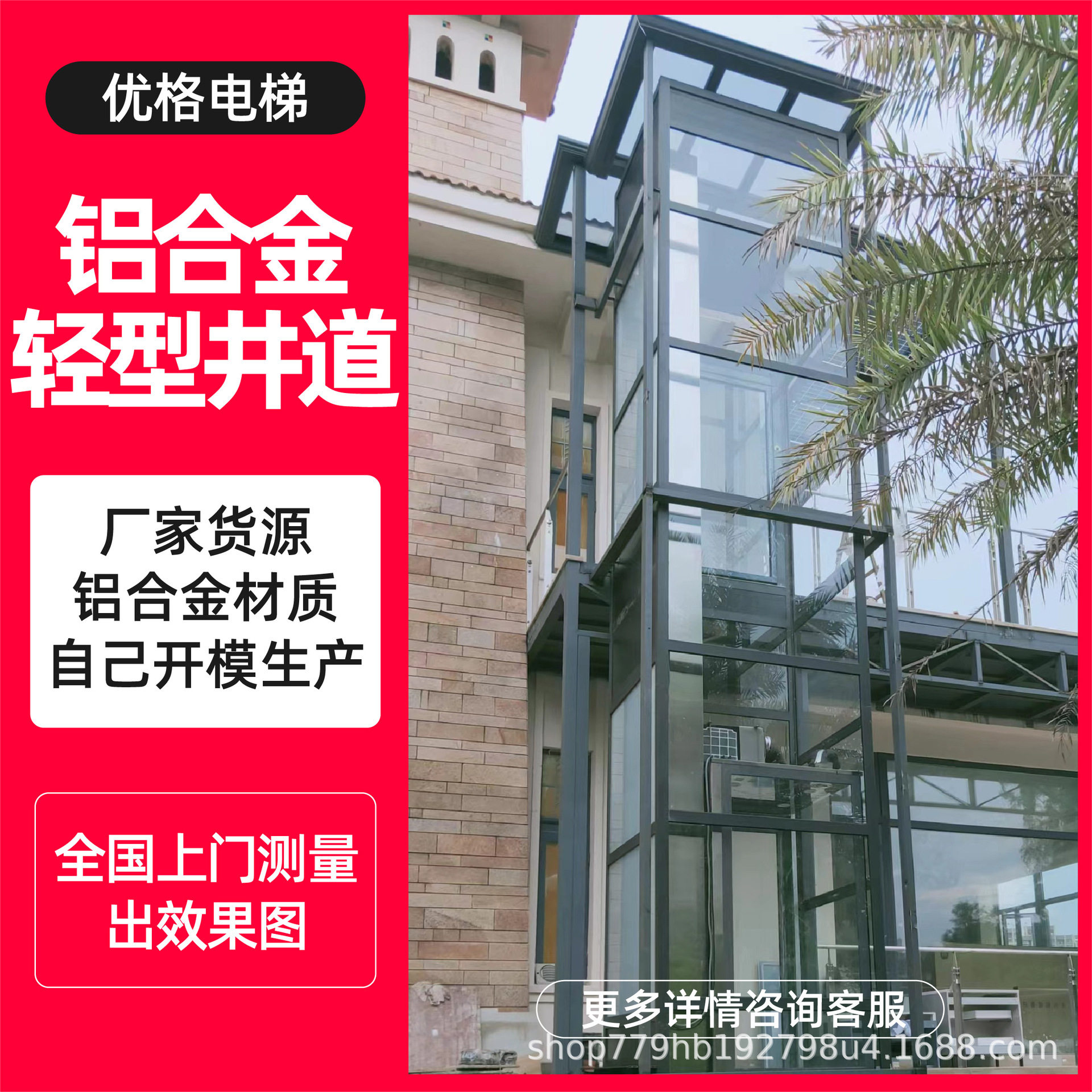 家用电梯二层三四层小型龙门曳引液压室内外观光复式阁楼别墅电梯
