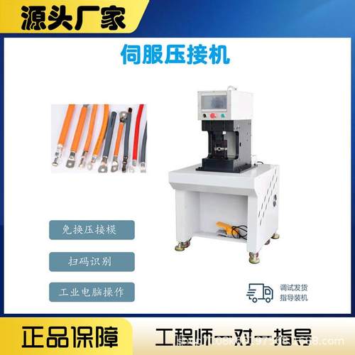 50T伺服端子机铜鼻子电缆线压接机四边六边模通用端子铆压机
