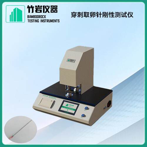 穿刺取卵针刚性测试仪 挠度强度检测