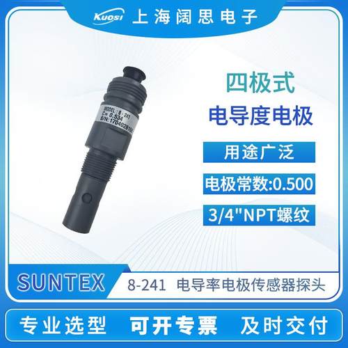 电导率电极传感器便携纯水耐氢氟酸电导度电极电阻率探头