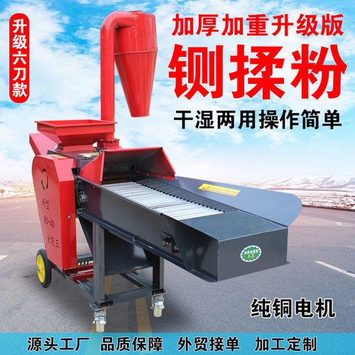 铡草机秸秆揉丝机家用卧式220V饲料粉碎机家用牛羊养殖机械厂家