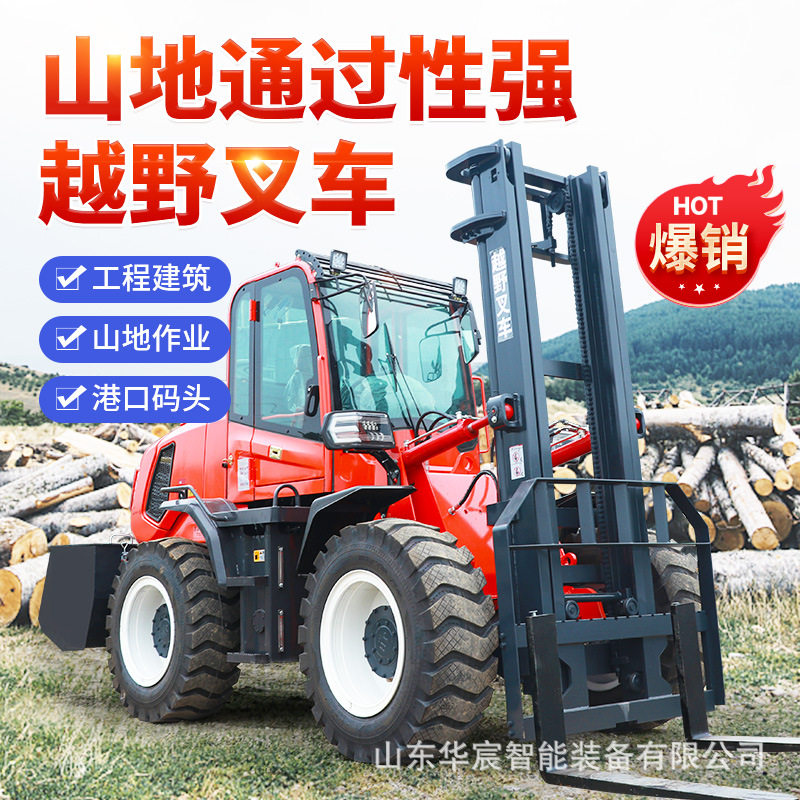户外复杂地形越野叉车 工程运输小型装载机 矿山工程机械铲运机,搬运/仓储/物流设备,立体仓库设备,淘宝优惠券,粉丝福利购,淘宝优惠卷