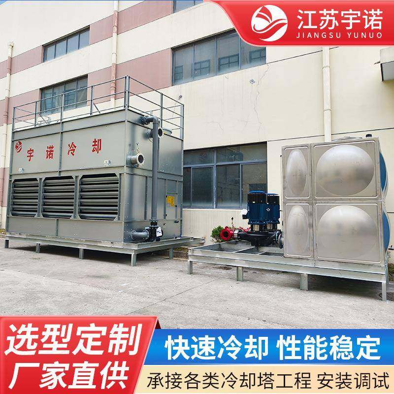 混合流封闭式冷却塔中央空调冷却水塔厂家大型散热方形闭式换热